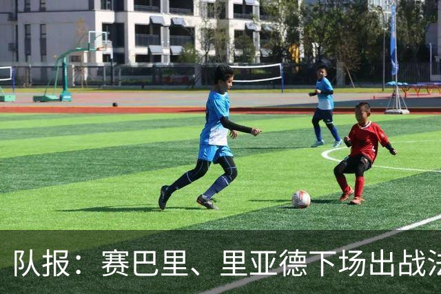 队报：赛巴里、里亚德下场出战法国成疑 摩洛哥可能当天再做决定